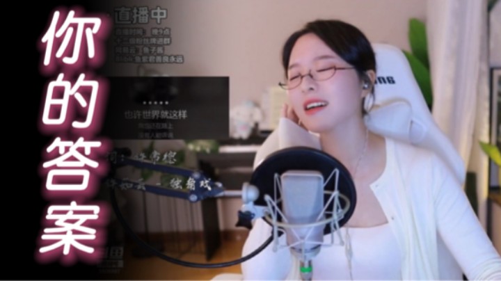 《你的答案》超火励志歌曲