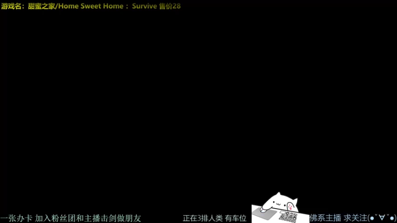 【2021-10-17 16点场】慵懒的kk：甜蜜之家非对称4V1屠夫 3500场人防
