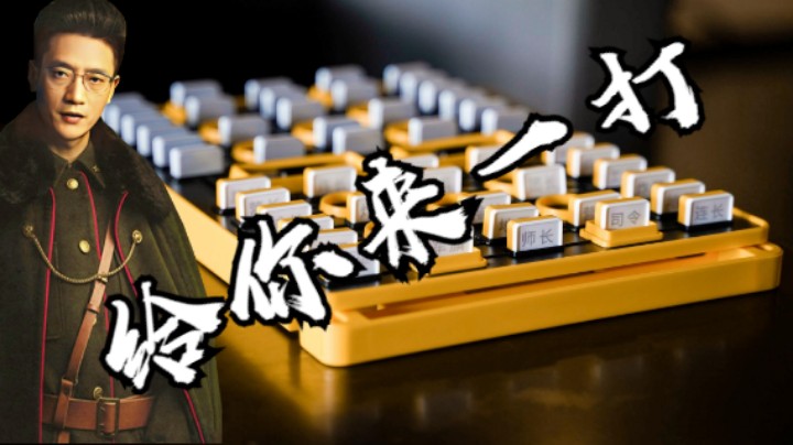 这样的对家给你来一打，如何？