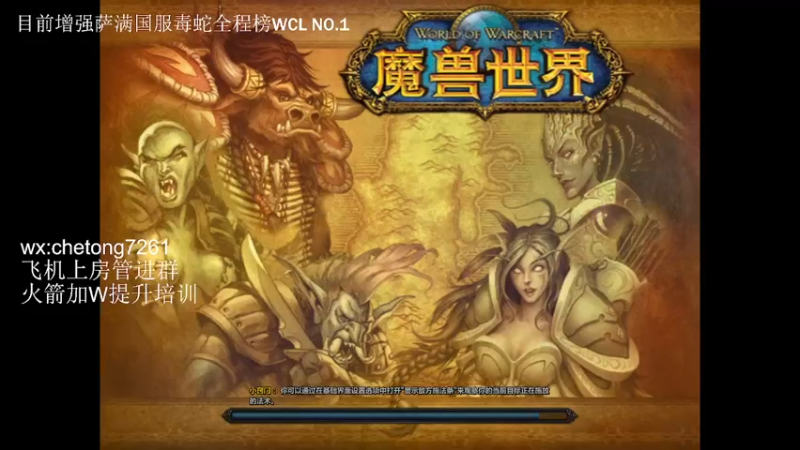 【2021-10-17 18点场】魔兽李佳琦：狂暴战风暴毒蛇！！暴走！第一视角
