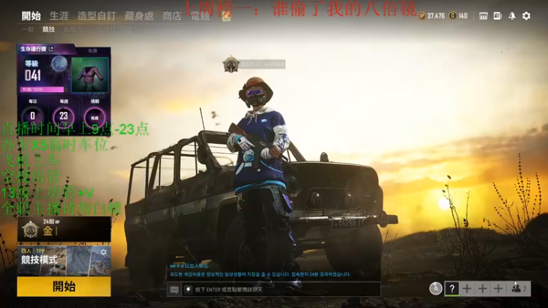 【2021-10-18 14点场】我是你的成成吖：做为一个吃鸡高玩应该怎么让你们上车呢