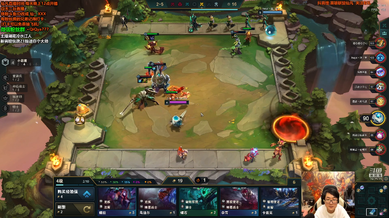 【英雄联盟】仙凡哥哥丶的精彩时刻 20211019 06点场