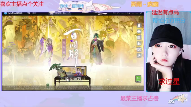 【2021-10-18 12点场】停留在雨中Cium：百闻牌来了