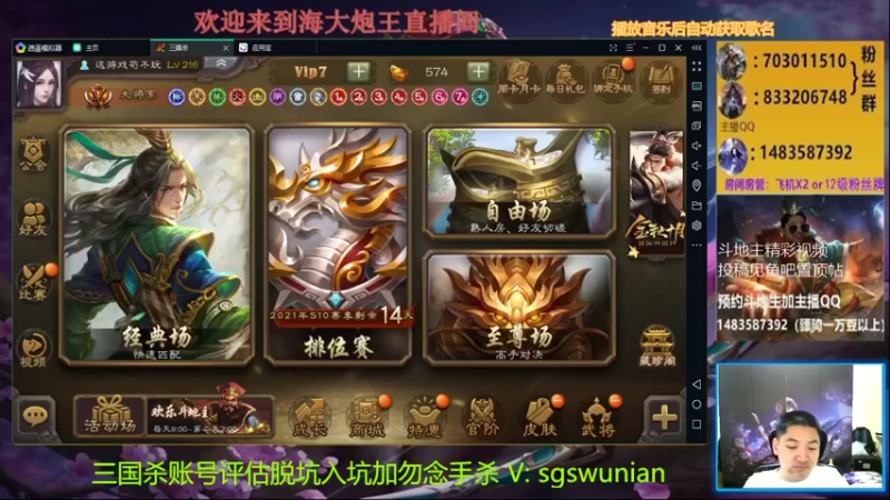 【2021-10-17 17点场】海大炮王o：晚上好，直播中