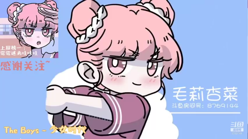 【2021-10-19 18点场】毛莉杏菜：毛莉：我回来啦！！
