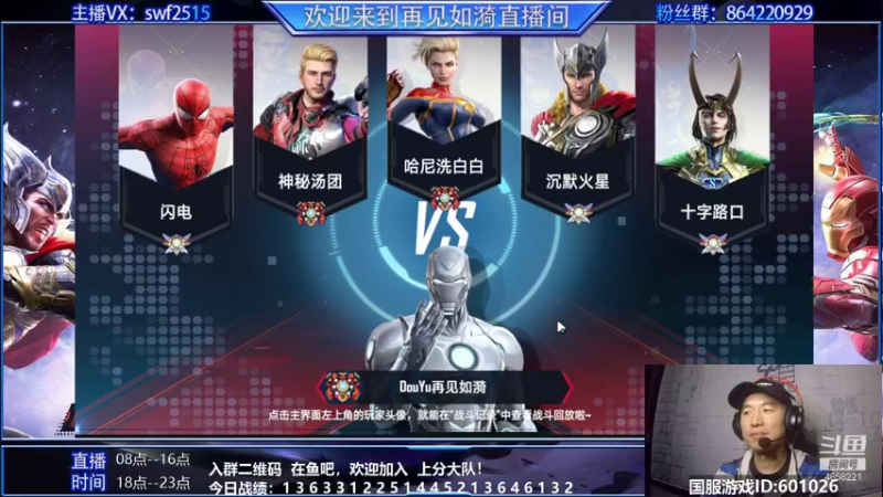 【2021-10-19 19点场】再見如漪：都说洛基该削了，为什么呢?