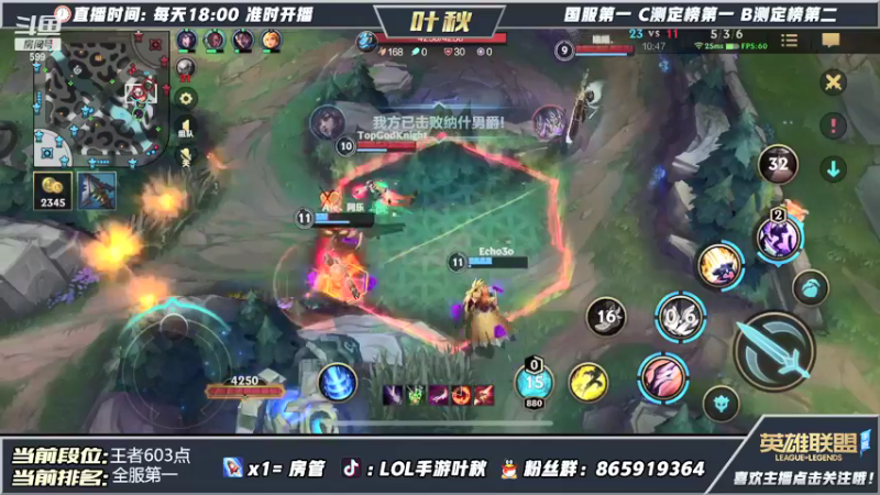 【2021-10-18 19点场】Ay叶秋：登顶全国第一