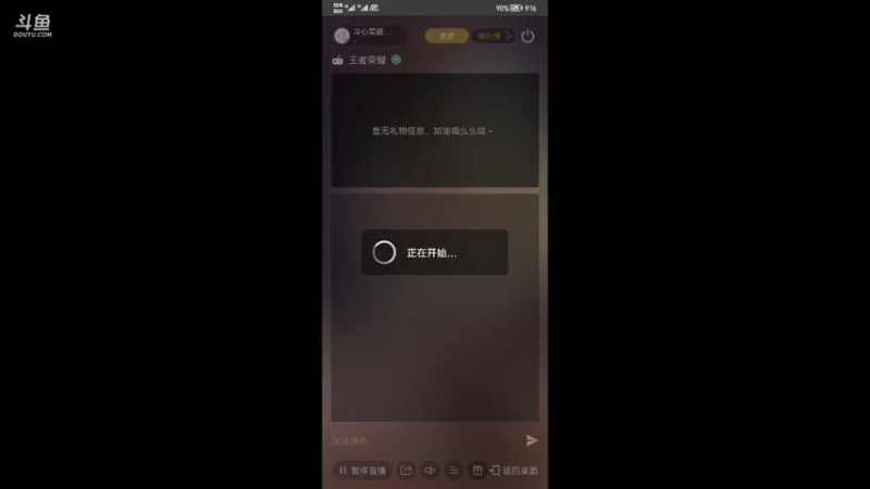 【2021-10-19 21点场】冷心需暖笑呀：冷心需暖笑 排位