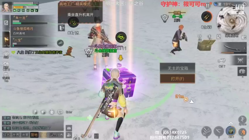 【2021-10-16 20点场】筱狐言：狐言:高校准备好了吗