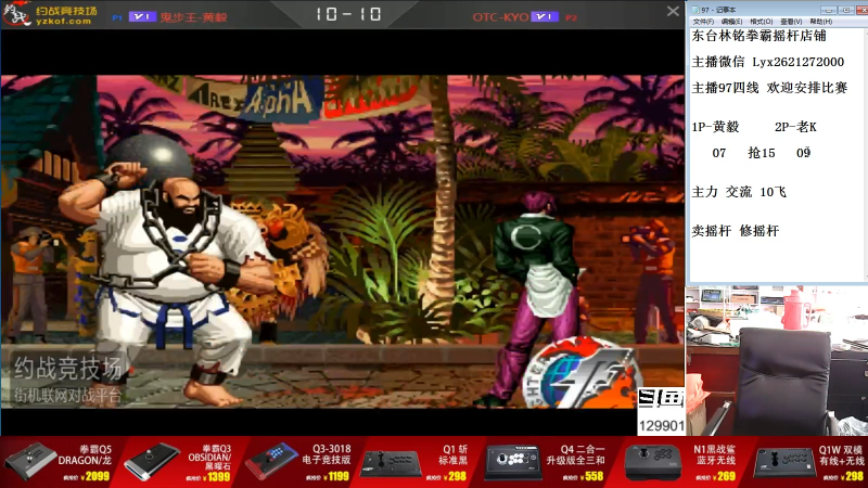 【格斗游戏】东台林铭的精彩时刻 20211019 11点场