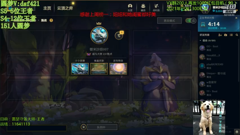 【2021-10-15 02点场】追风皇帝：圆梦上分进，等待S5第6个王者