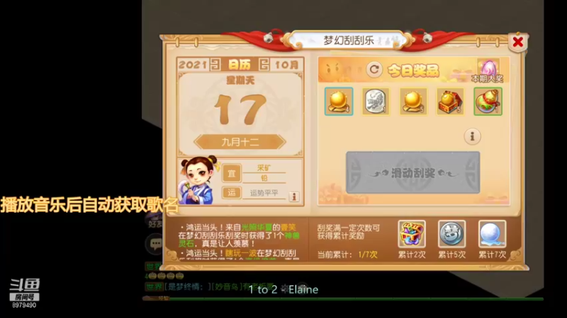【2021-10-17 19点场】云亦弦：梦幻手游2021年依旧精彩