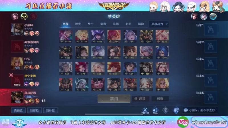 【2021-10-19 02点场】BOA小强：巅峰赛冲前十