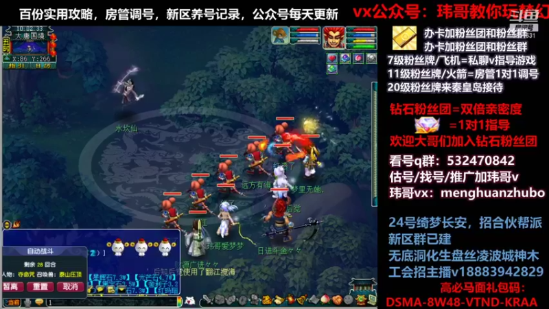 【2021-10-16 10点场】玮哥爱梦幻：绮梦长安五门第23天~送攻略!