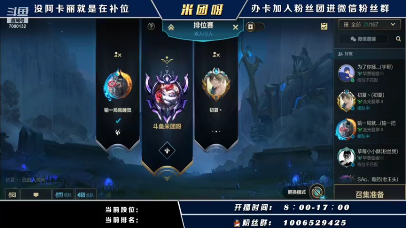 【2021-10-17 09点场】米团呀：高端局千场国一阿卡丽教学