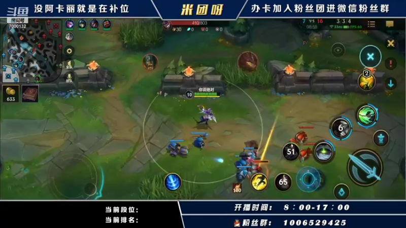 【2021-10-18 08点场】米团呀：高端局千场国一阿卡丽教学