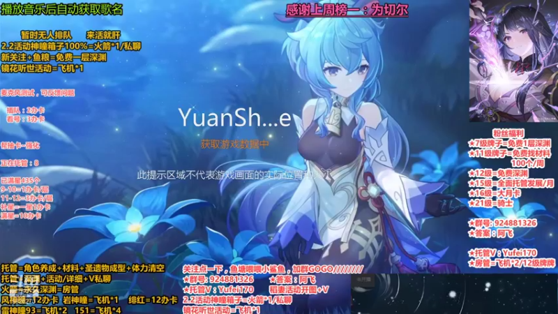 【2021-10-17 17点场】污妖王丶阿飞C：深渊速通(2.2神瞳箱子100%全稻妻！