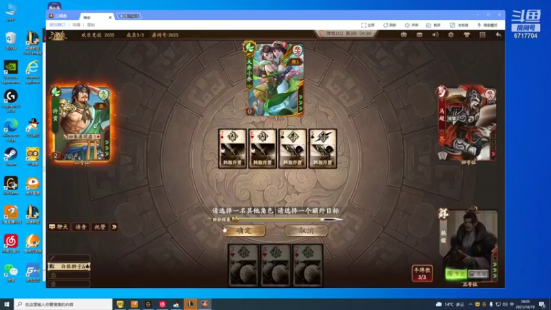 【2021-10-19 18点场】峡谷杀神酱油瓶：状态回来了上大分