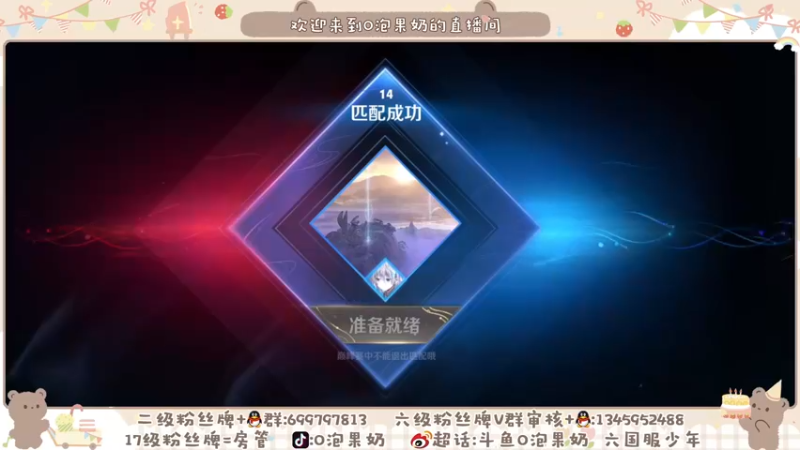 【2021-10-14 21点场】O泡果奶1111：巅峰赛冲前十 9675094