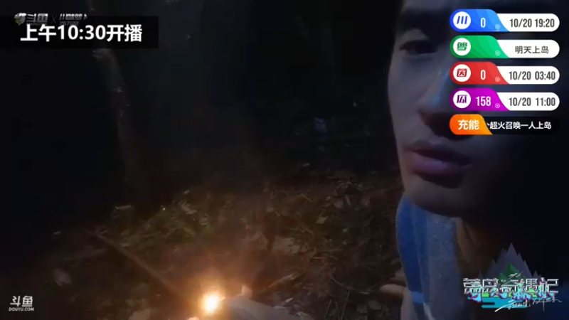 【2021-10-19 06点场】川味箩卜：《荒岛奇遇记》第5天
