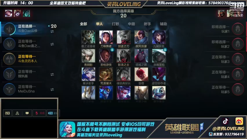 【2021-10-19 00点场】灵药LoveLing：已王者！QQ区冲第一！