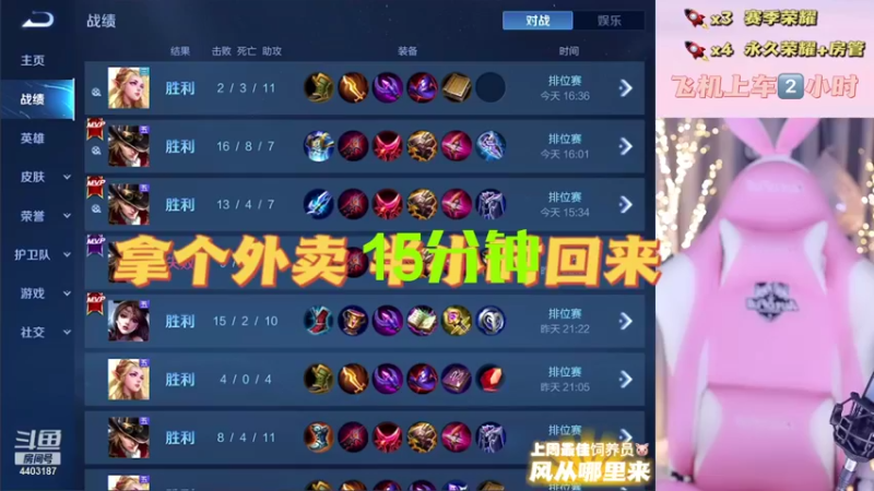【2021-10-18 17点场】解说梦梦：✨梦：进来 躺好✨