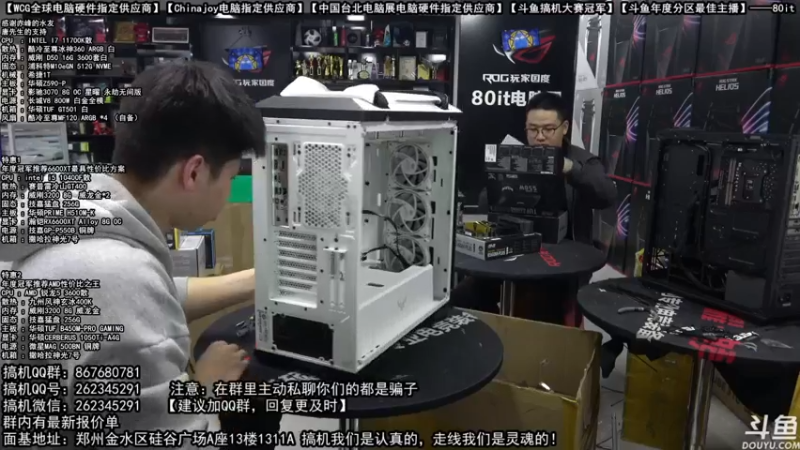 【2021-10-19 15点场】80it电脑网：郑州80it：双11电脑活动开启