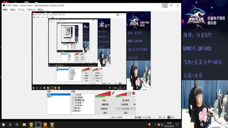 【2021-10-18 19点场】白鲨577：放假啦 ！每天直播！