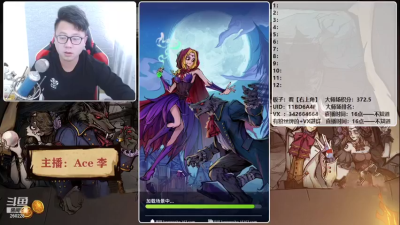 【2021-10-18 16点场】Ace丶老李：【官狼】征战大师场