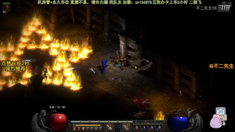 暗黑2重置版：开荒 第二集