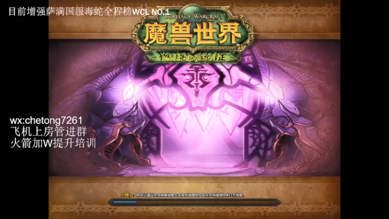 【2021-10-17 19点场】魔兽李佳琦：狂暴战风暴毒蛇！！暴走！第一视角