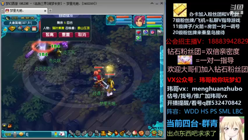 【2021-10-16 06点场】玮哥爱梦幻：绮梦长安五门第23天~送攻略!