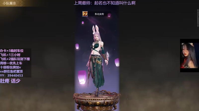 【2021-10-18 03点场】东北女的：【有车位】红buff加成