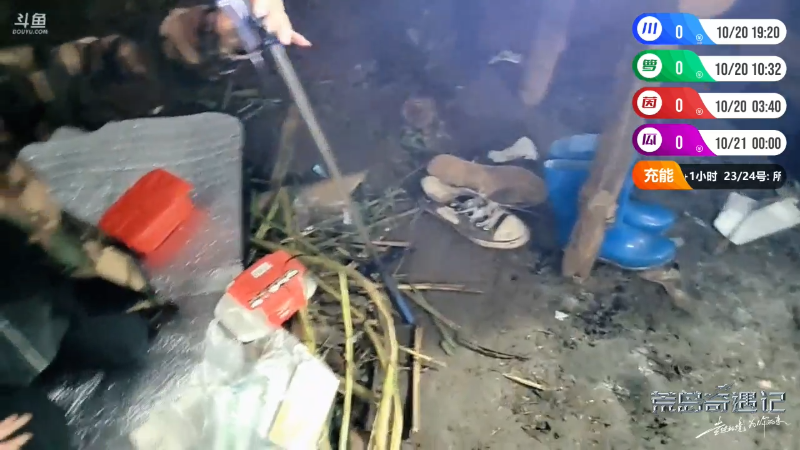 【户外】川味箩卜的精彩时刻 20211019 20点场