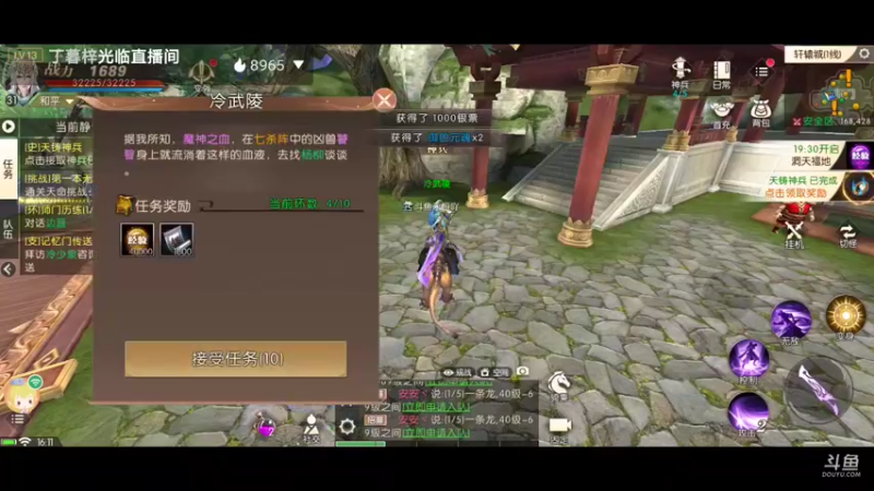 【2021-10-19 16点场】永恒YonHen：轩辕3D传奇~哈哈