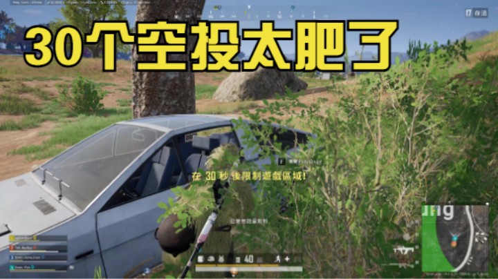 泰戈地图花样真多，30多个空投4人分不完，决赛圈拿c4秀敌人
