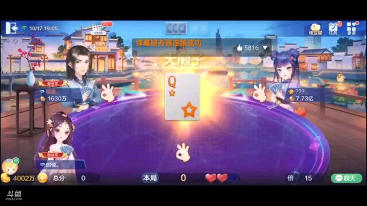 1017特辑，仗着三个癞子两个三条就叫了地主，但没想到爆炸的不得了，又是25w血赚的一天