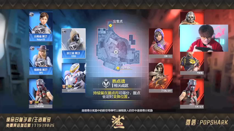 皮皮鲨FPS：一分之差险胜，对面也是一帮猛人啊