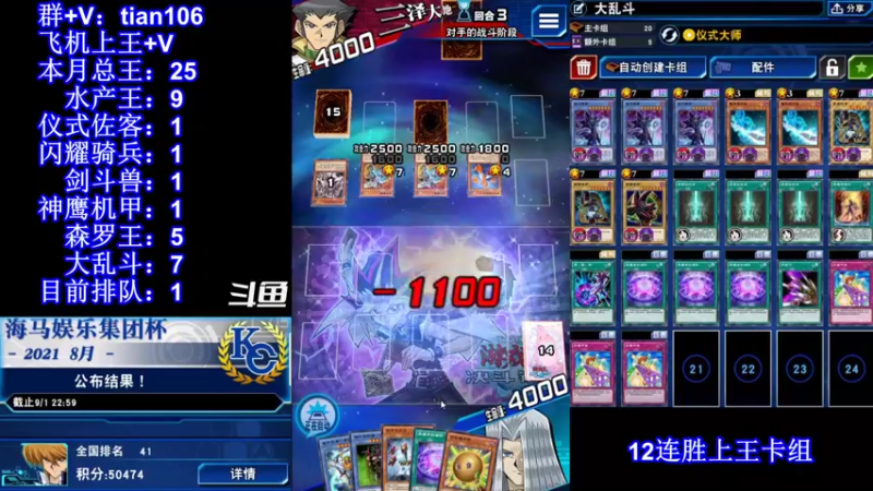 【2021-10-19 20点场】賤丶大骚賤：【大骚】卡通机甲上王