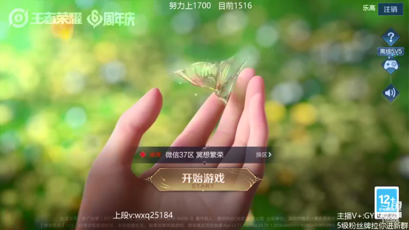 【2021-10-19 08点场】皇玺丶Fly高一刀：高一刀： 别拦着我