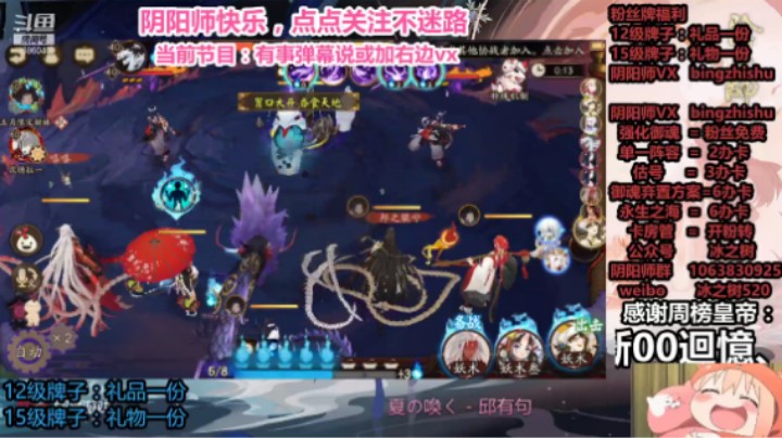 【阴阳师】冰之树的午间场