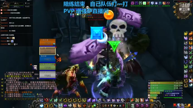 【2021-10-16 23点场】嫖到佬：角斗士增强萨满PVP直播间