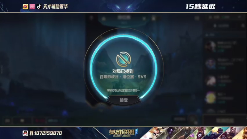 【2021-10-18 15点场】天才辅助莲华：全能辅助英雄海 最具观赏性的辅助教学