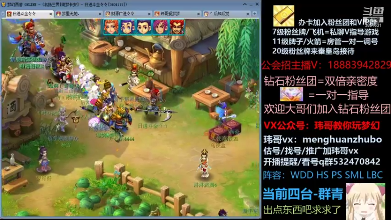 【2021-10-16 08点场】玮哥爱梦幻：绮梦长安五门第23天~送攻略!
