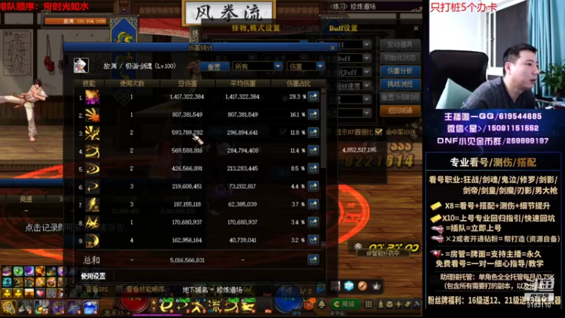 【2021-10-19 00点场】星灬叔：极限测伤、遴选、看号细节提升、回归指引