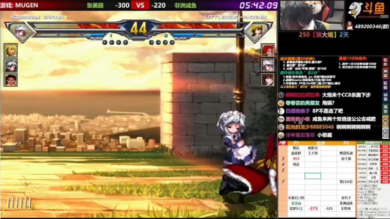 【2021-10-18 19点场】那日的风：【MUGEN】俺肥来来~好兄弟