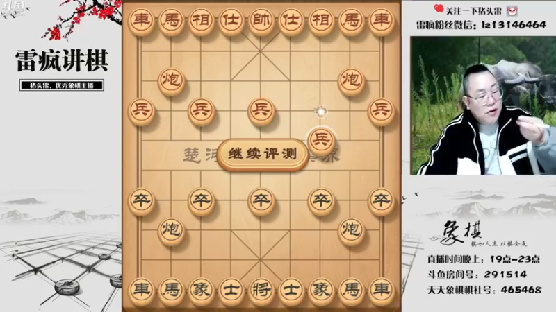 【2021-10-19 18点场】雷疯小叔：雷疯讲棋，斗转星移！