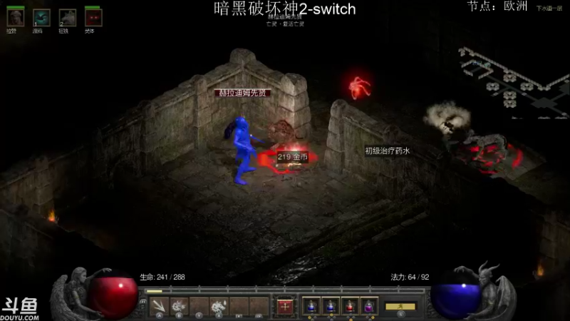 【2021-10-18 20点场】老鹤K：NS暗黑2R 误删法师号 来个狼德？