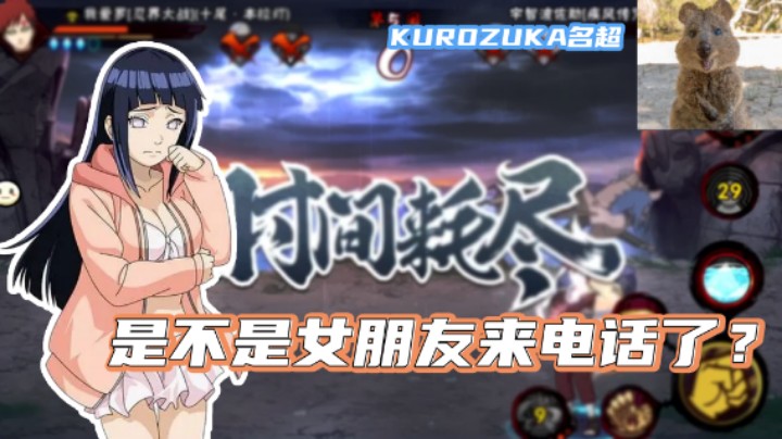 【名超】对面是不是女朋友来电话了？
