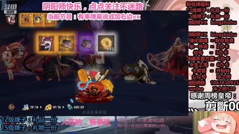【2021-10-19 03点场】冰之树：估号看号做号❤藏宝阁选号，秘闻平安